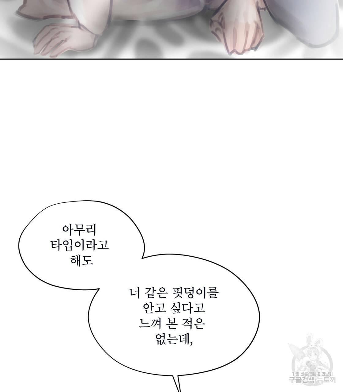 도피오 센소 46화 14