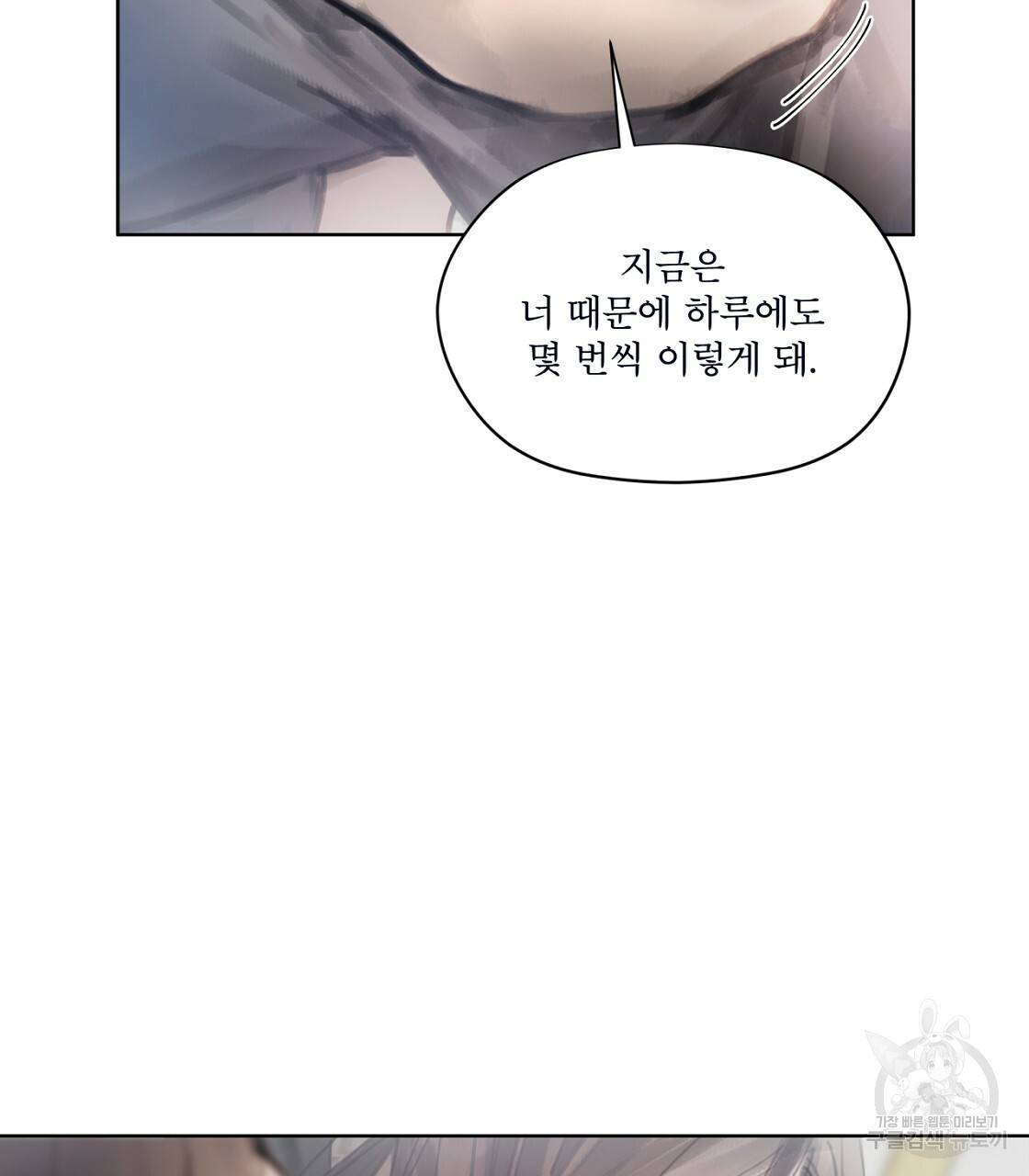 도피오 센소 46화 16