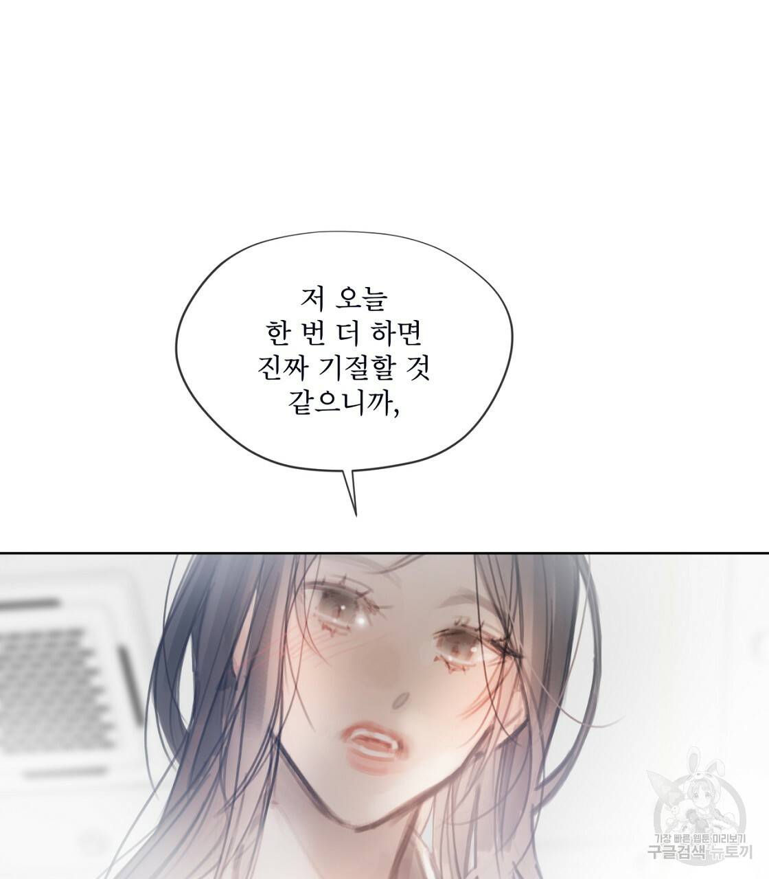 도피오 센소 46화 23