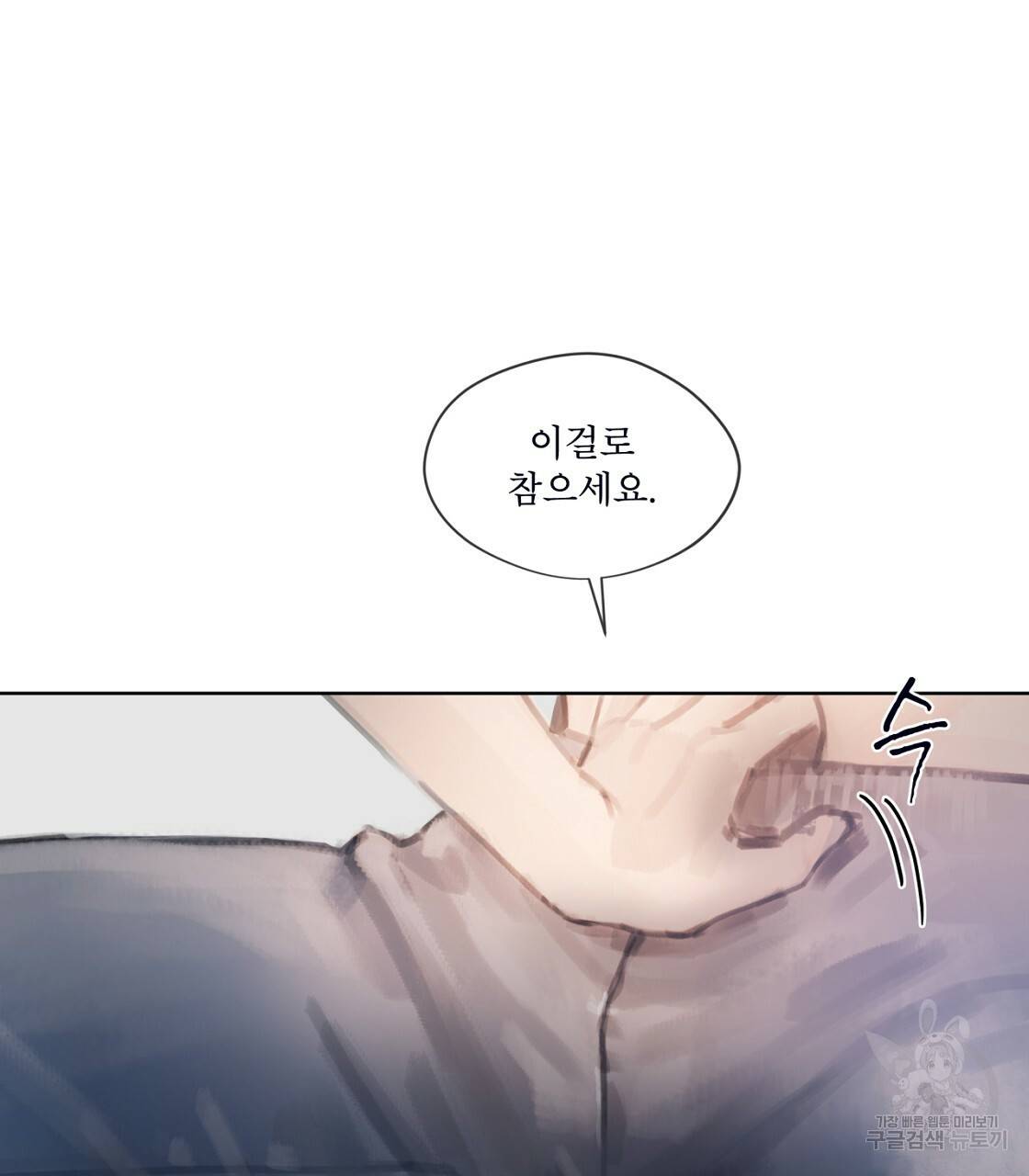 도피오 센소 46화 25
