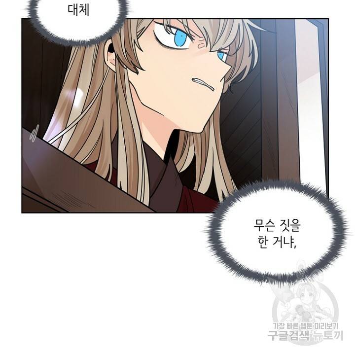 브릴리 136화 4