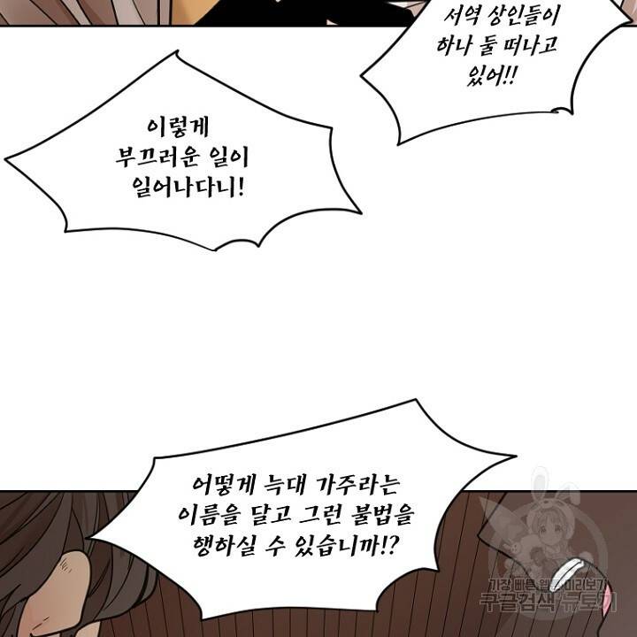 브릴리 136화 6