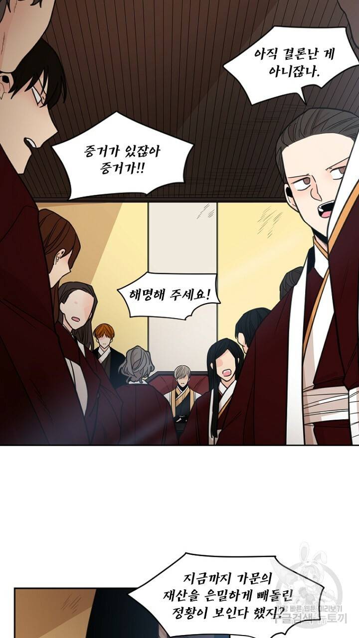 브릴리 136화 7