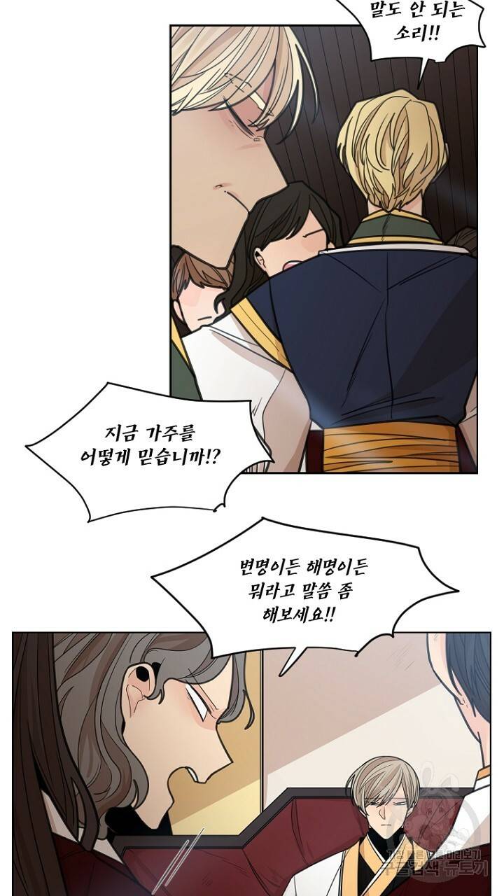 브릴리 136화 9