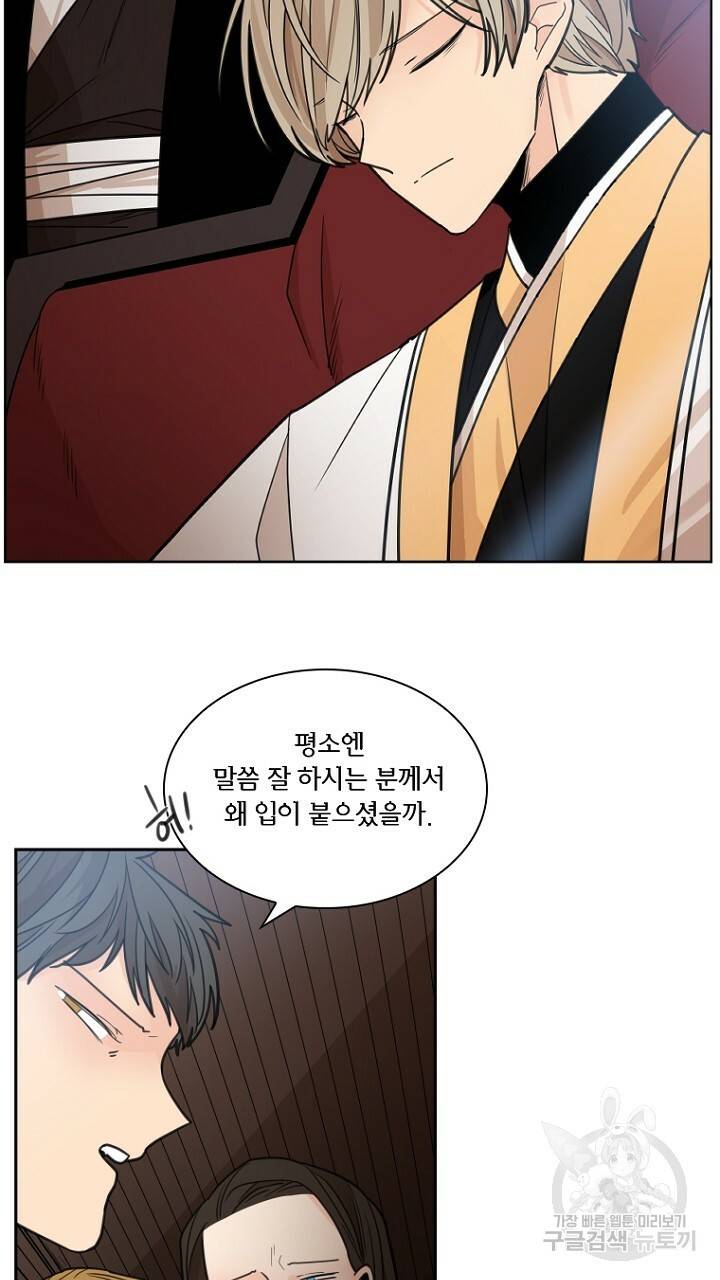브릴리 136화 11
