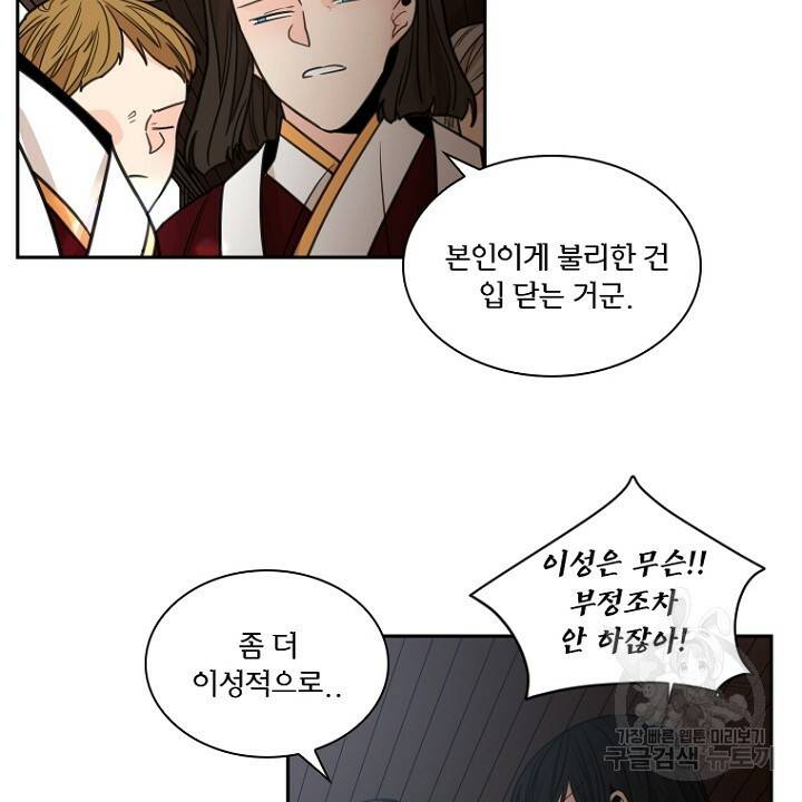 브릴리 136화 12