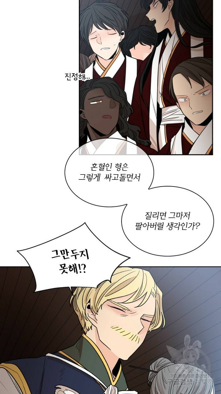 브릴리 136화 13