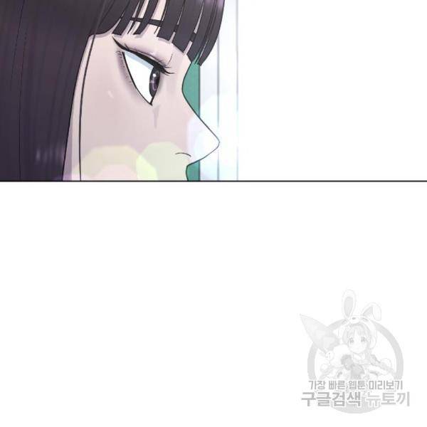 최면학교 39화 6