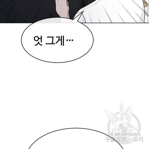 최면학교 39화 9