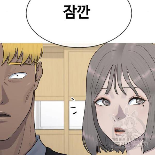 최면학교 39화 10
