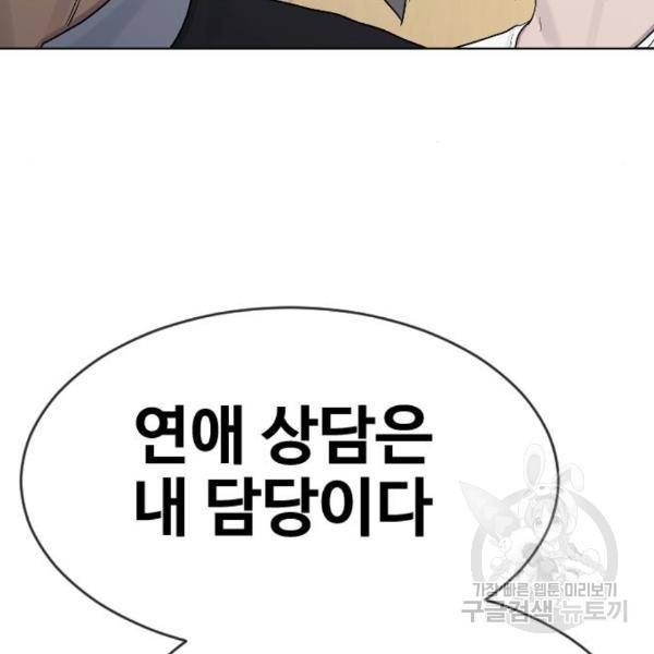최면학교 39화 11