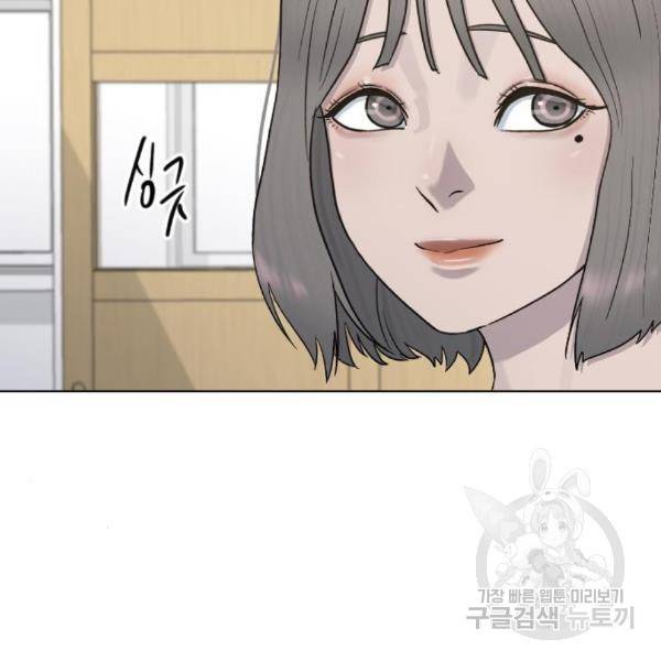 최면학교 39화 15
