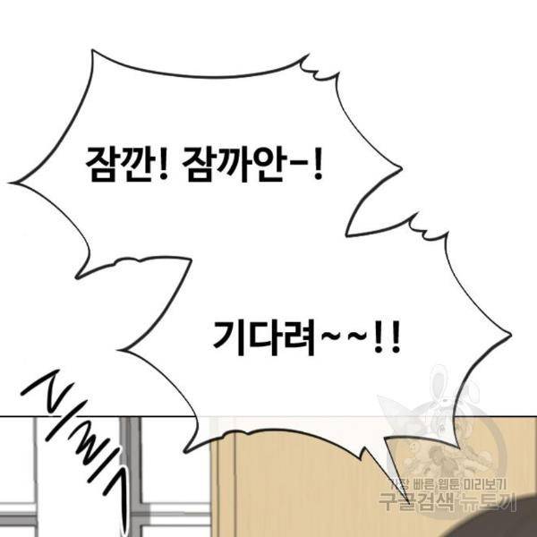 최면학교 39화 16