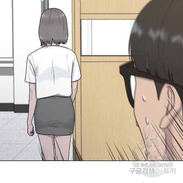 최면학교 39화 17