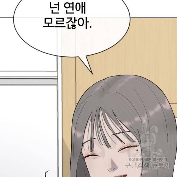 최면학교 39화 19