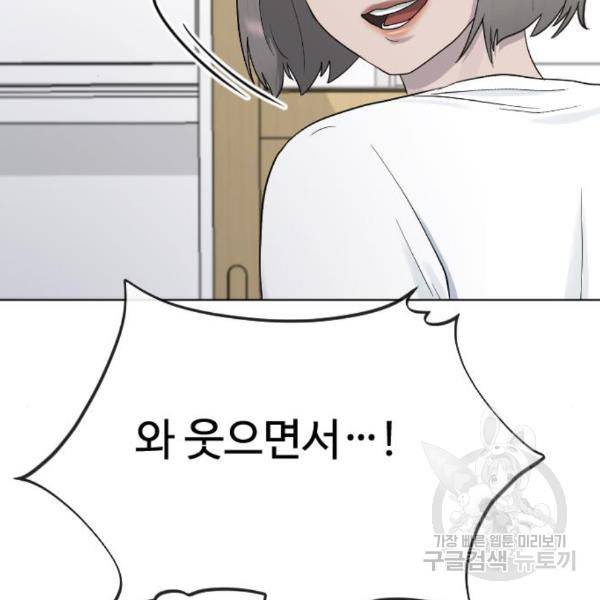 최면학교 39화 20