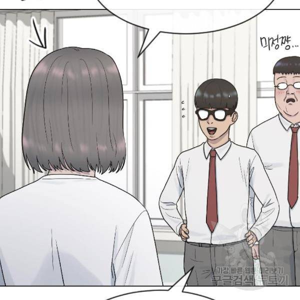 최면학교 39화 24