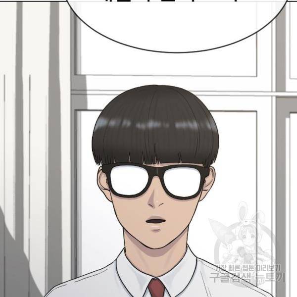 최면학교 39화 28