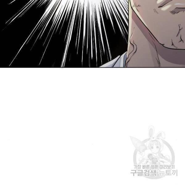 최면학교 39화 31
