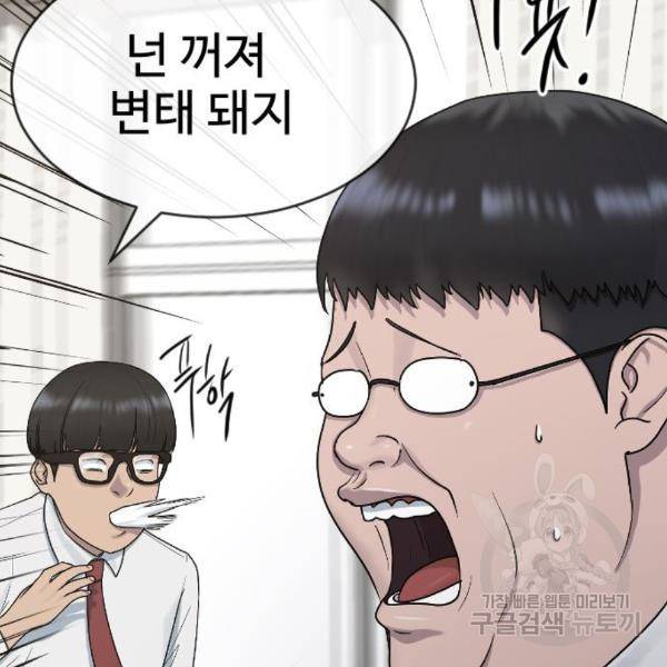 최면학교 39화 33