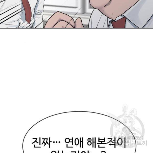 최면학교 39화 34