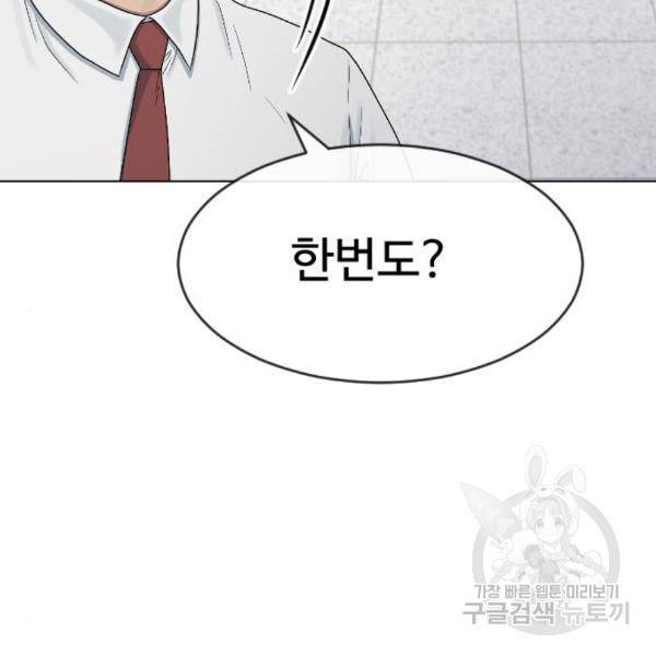 최면학교 39화 36