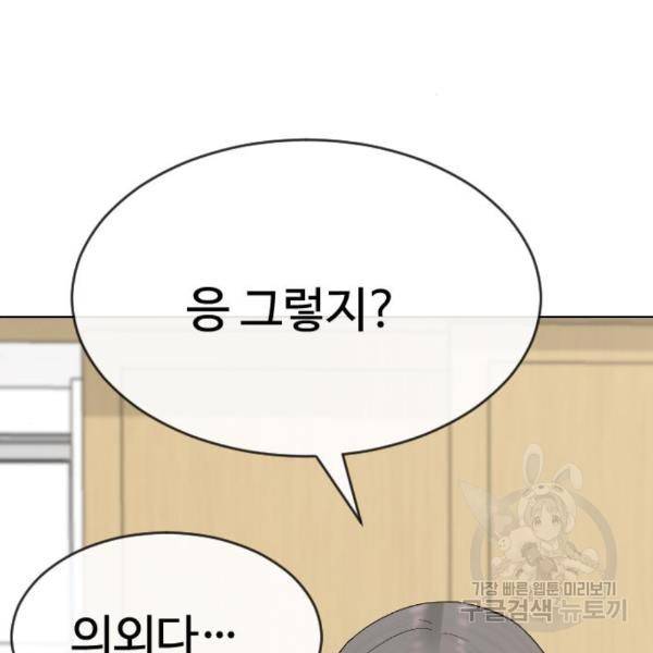 최면학교 39화 37