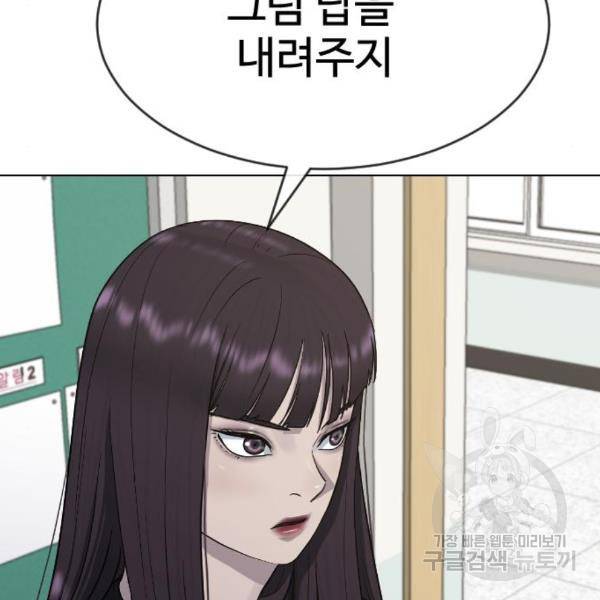 최면학교 39화 40