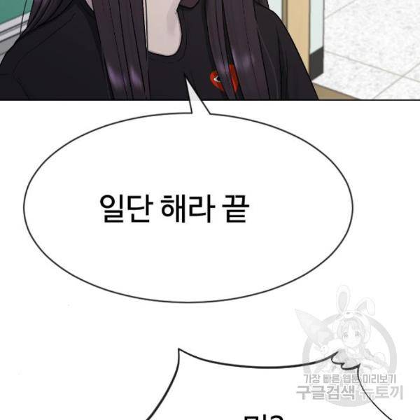 최면학교 39화 41