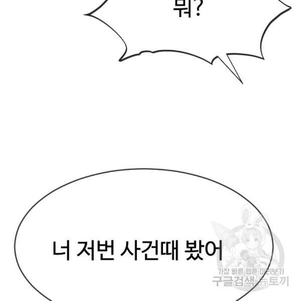 최면학교 39화 42