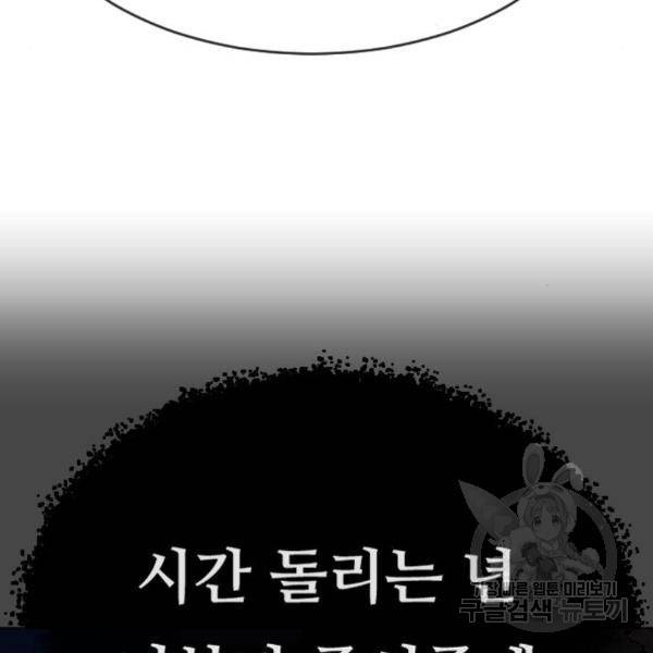 최면학교 39화 43