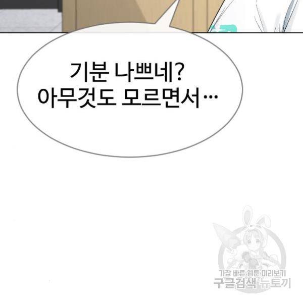 최면학교 39화 48