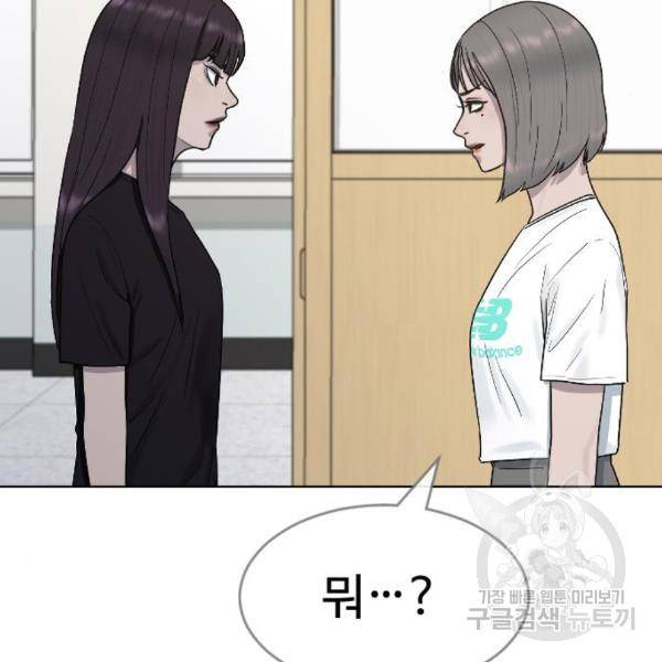 최면학교 39화 50