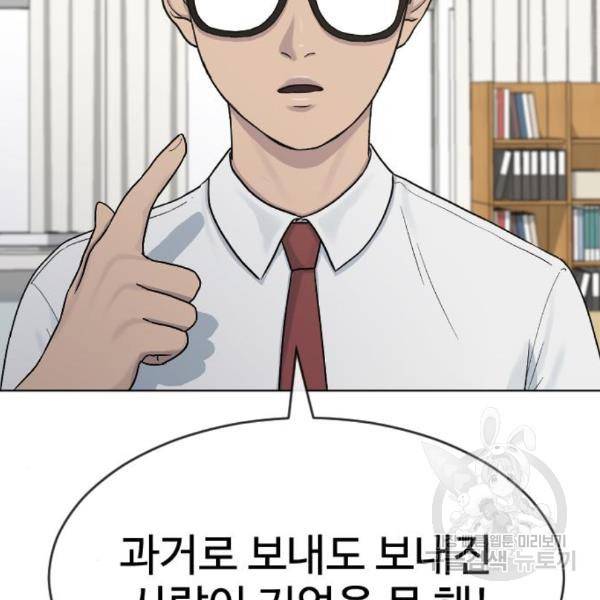 최면학교 39화 58