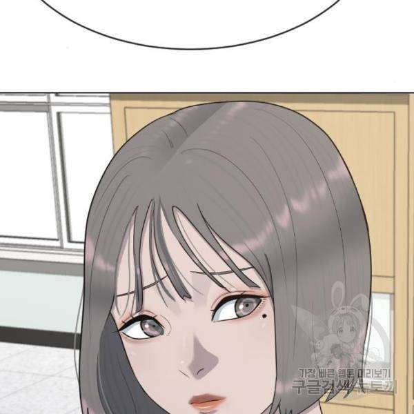 최면학교 39화 60