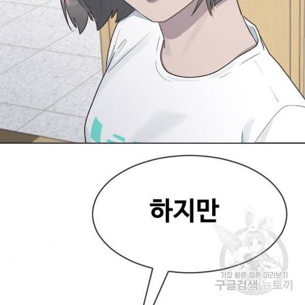최면학교 39화 61