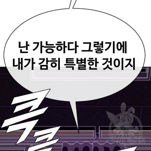 최면학교 39화 62