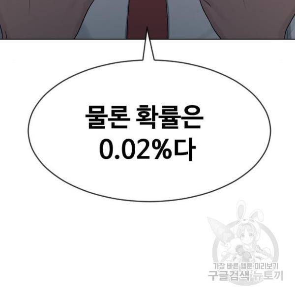 최면학교 39화 64