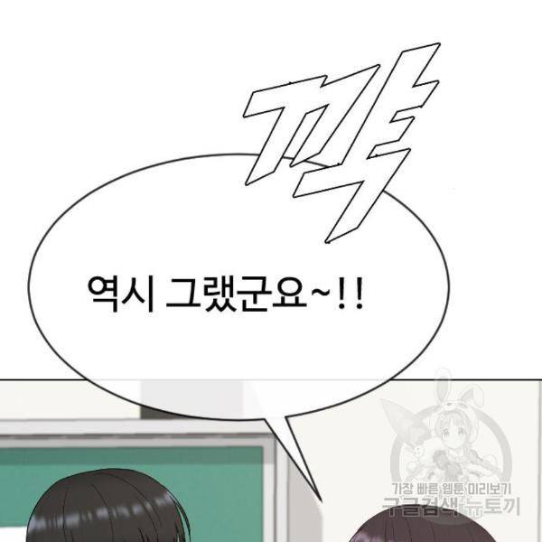 최면학교 39화 65