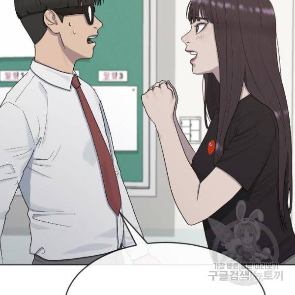 최면학교 39화 66