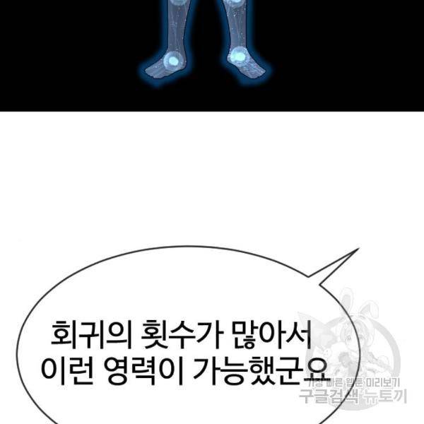 최면학교 39화 70