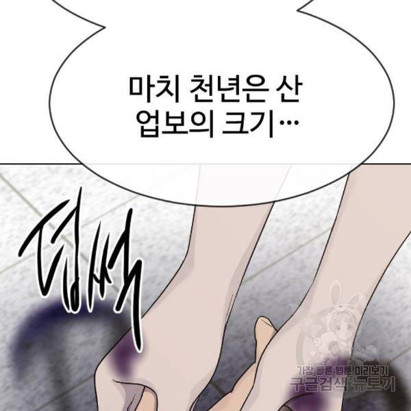 최면학교 39화 71