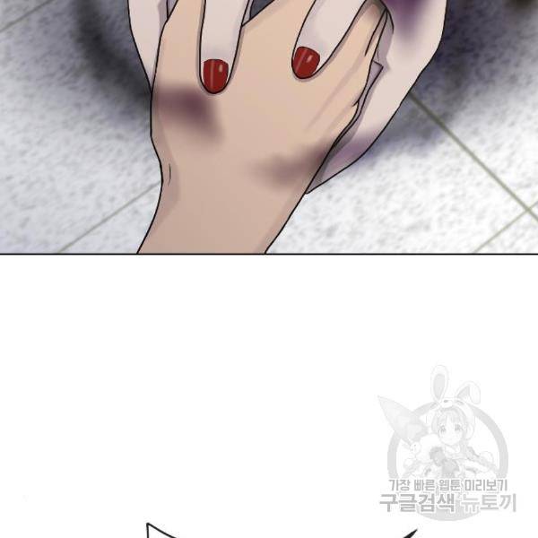 최면학교 39화 72