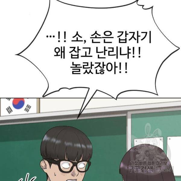 최면학교 39화 73