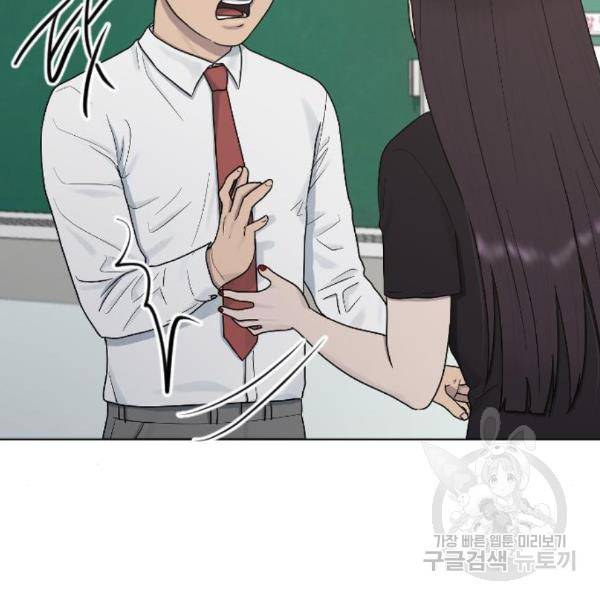 최면학교 39화 74