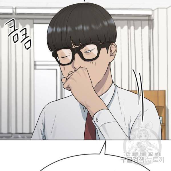 최면학교 39화 76
