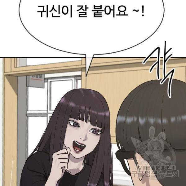 최면학교 39화 78