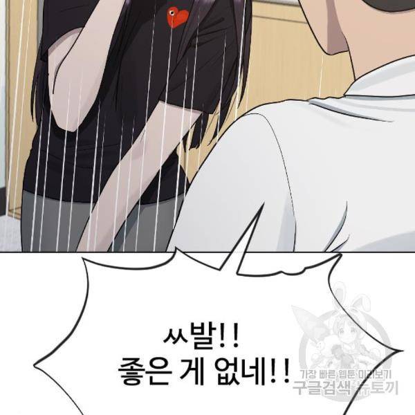 최면학교 39화 79