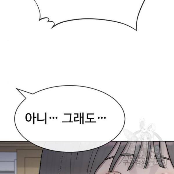 최면학교 39화 80