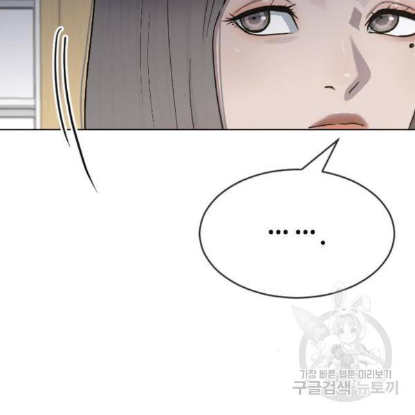 최면학교 39화 81